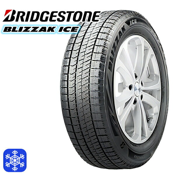 225/50R17 94S 2021年製 BRIDGESTONE ブリヂストン ブリザックアイス 17インチ 新品 スタッドレスタイヤ 2本セット