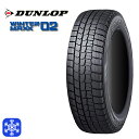 195/65R15 91Q 2021年製 DUNLOP ダンロップ WM02 15インチ 新品 スタッドレスタイヤ