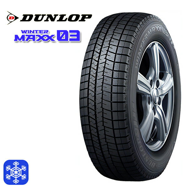 2020年製 155/70R13 DUNLOP ダンロップ ウィンターマックス WM03 新品 スタッドレスタイヤ 4本セット