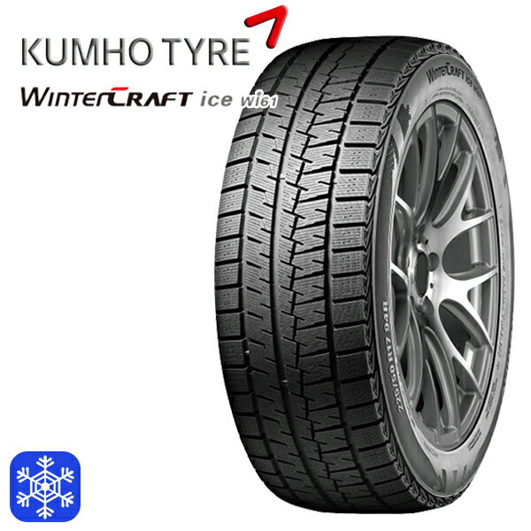 KUMHO WINTER CRAFT Wi61 185/65R14 86R 14インチ 新品 スタッドレスタイヤ 代引き不可/4本以上送料無料 クムホ ウィンタークラフト Wi-61