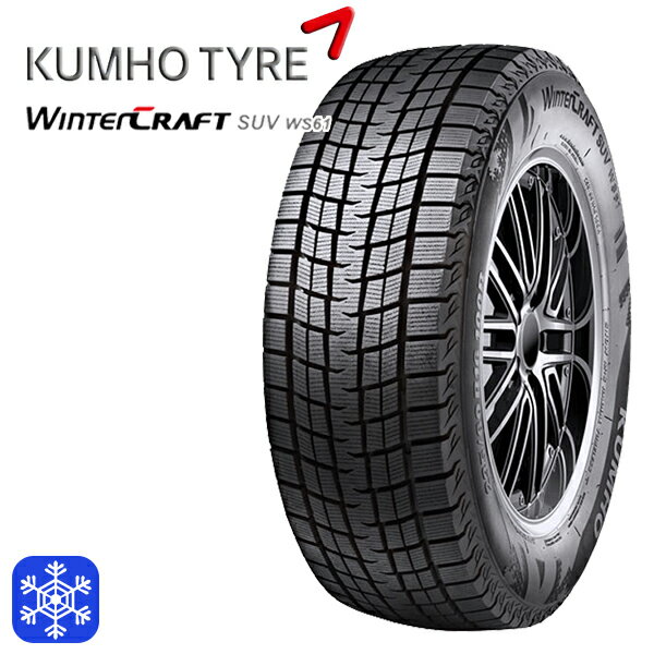 KUMHO WINTER CRAFT SUV WS61 225/55R18 98R 18インチ 新品 スタッドレスタイヤ 代引き不可/4本以上送料無料 クムホ ウィンタークラフト WS-61