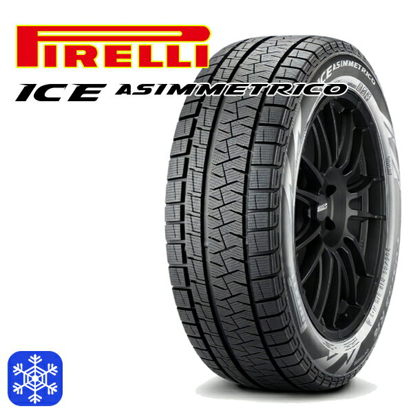 2019年製175/65-14インチピレリアイスアシンメトリコPIRELLIICEASIMMETRICO新品スタッドレスタイヤ2本以上送料無料