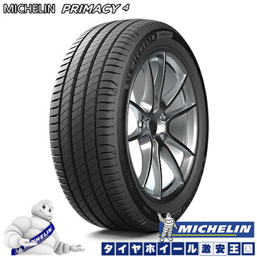 【取付対象】 送料無料 2本セット MICHELIN ミシュラン プライマシー4 205/60R16 16インチ 新品サマータイヤ