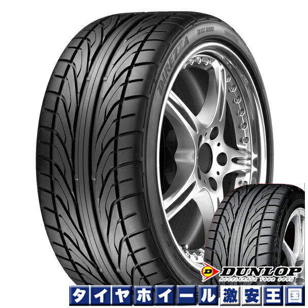 ダンロップ ディレッツァ DZ101 205/45R17 MANARAY マナレイ RMP 025F 7.0-17インチ セミグロスガンメタ+リムエッジDC+ロゴマシニング 5穴114mm サマータイヤ ホイール4本セット ダンロップ ディレッツァ DZ101 205/45R17 MANARAY マナレイ RMP 025F 7.0-17インチ セミグロスガンメタ+リムエッジDC+ロゴマシニング 5穴114mm サマータイヤ ホイール4本セット