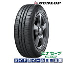 【送料無料】4本セット DUNLOP ダンロップ エナセーブ...