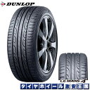 【送料無料】 2本セット 195/60R15 88H ダンロ...