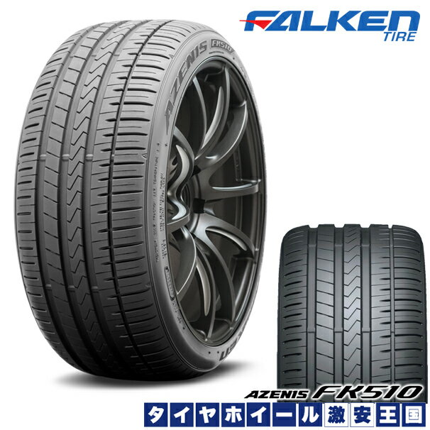 【送料無料】245/35R20 FALKEN ファルケン FK510 DAD VELUGA ギャルソン ヴェルーガ グランドポリッシュ 8.5J-20インチ 新品サマータイヤ ホイール4本セット