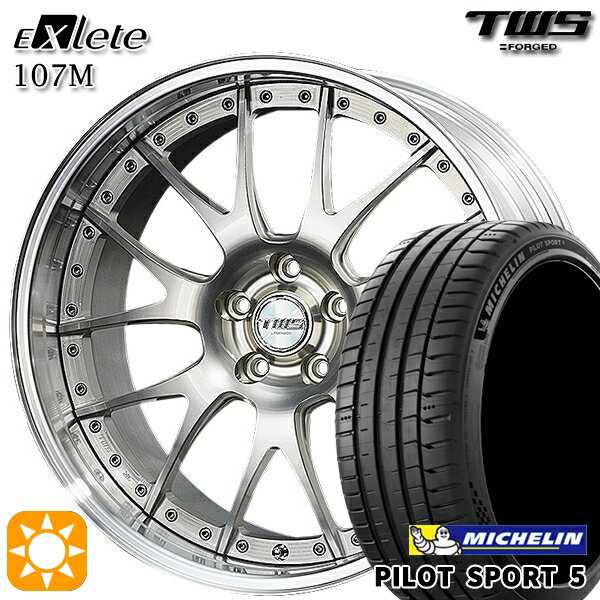 【取付対象】BMW X1 F48 225/45R19 96Y XL ミシュラン パイロットスポーツ5 TWS EXlete 107M シルバーパールアルマイト 19インチ 8.0J 5H112 サマータイヤホイールセット