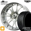 5/1はP2倍！ベンツ Eクラス/CLS F) 245/35R20 95W XL R) 275/30R20 97W XL ニットー インヴォ INVO TWS EXlete 107M Exe シルバーパールアルマイト 20インチ 8.5J 9.5J 5H112 サマータイヤホイールセット