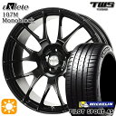 【取付対象】アウディ RS4/TT 255/35R19 92Y) ミシュラン パイロットスポーツ4S TWS EXlete 107M モノブロック グロスブラック 19インチ 9.0J 5H112 サマータイヤホイールセット