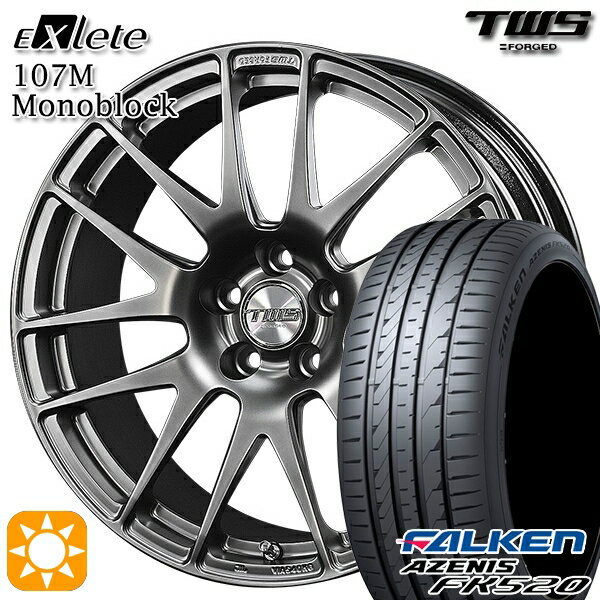 【取付対象】BMW F32/F33/F36 225/45R18 95Y XL ファルケン アゼニス FK520 TWS EXlete 107M モノブロック フラットハイパーガンメタ 18インチ 7.5J 5H120 サマータイヤホイールセット