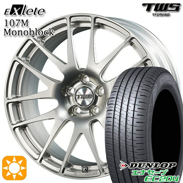 【取付対象】BMW X1 F48 225/50R18 95W ダンロップ エナセーブ EC204 TWS EXlete 107M モノブロック シルバーパールアルマイト 18インチ 7.5J 5H112 サマータイヤホイールセット