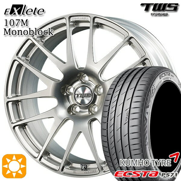 【取付対象】BMW F32/F33/F36 225/45R18 95W XL クムホ エクスタ PS71 TWS EXlete 107M モノブロック シルバーパールアルマイト 18インチ 7.5J 5H120 サマータイヤホイールセット