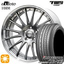 5/1はP2倍！ベンツ Sクラス F) 245/40R20 95W R) 275/35R20 102W XL ブリヂストン レグノ GRX2 TWS EXlete 108M フラットハイパーガンメタ 20インチ 8.5J 9.5J 5H112 サマータイヤホイールセット