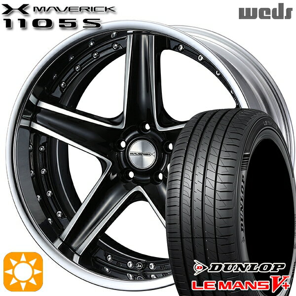 【取付対象】215/40R18 89W XL ダンロップ ルマン5+ Weds ウェッズ マーベリック 1105S ブラックポリッシュ 18インチ 7.5J 5H114.3 サマータイヤホイールセット