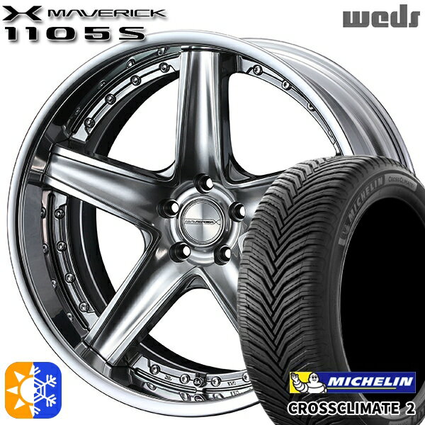 225/40R19 93Y XL ミシュラン クロスクライメート2 Weds ウェッズ マーベリック 1105S プレミアムシルバー 19インチ 8.0J 5H114.3 オールシーズンタイヤホイールセット