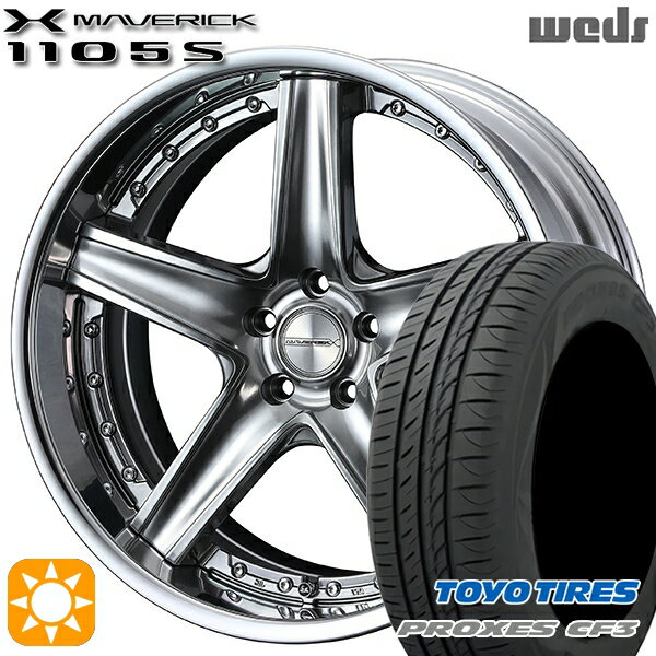 【取付対象】マークX スカイライン 225/45R18 95W XL トーヨー プロクセス CF3 Weds ウェッズ マーベリック 1105S プレミアムシルバー 18インチ 7.5J 5H114.3 サマータイヤホイールセット