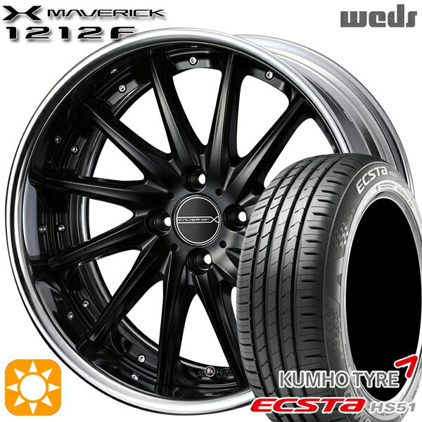 【取付対象】195/40R17 81W XL クムホ エクスタ HS51 Weds ウェッズ マーベリック 1212F マットブラック 17インチ 6.0J 4H100 サマータイヤホイールセット