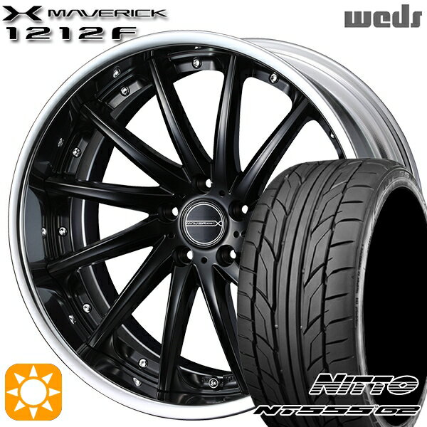 【取付対象】225/40R18 92Y XL ニットー NT555 G2 Weds ウェッズ マーベリック 1212F マットブラック 19インチ 8.0J 5H114.3 サマータイヤホイールセット