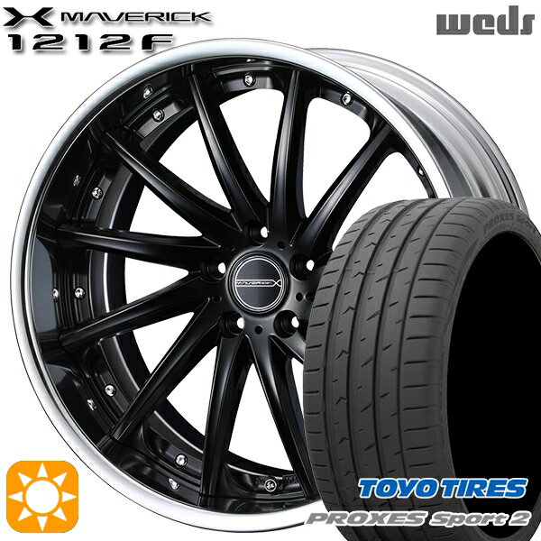 【取付対象】225/40R18 92Y XL トーヨー プロクセススポーツ2 Weds ウェッズ マーベリック 1212F マットブラック 18インチ 7.5J 5H114.3 サマータイヤホイールセット