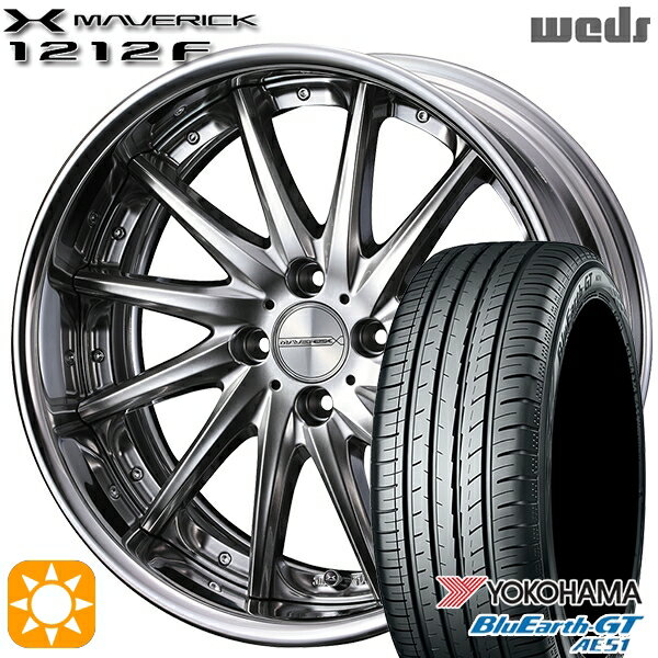 【取付対象】195/45R16 84V XL ヨコハマ ブルーアースGT AE51 Weds ウェッズ マーベリック 1212F プレミアムシルバー 16インチ 6.0J 4H100 サマータイヤホイールセット