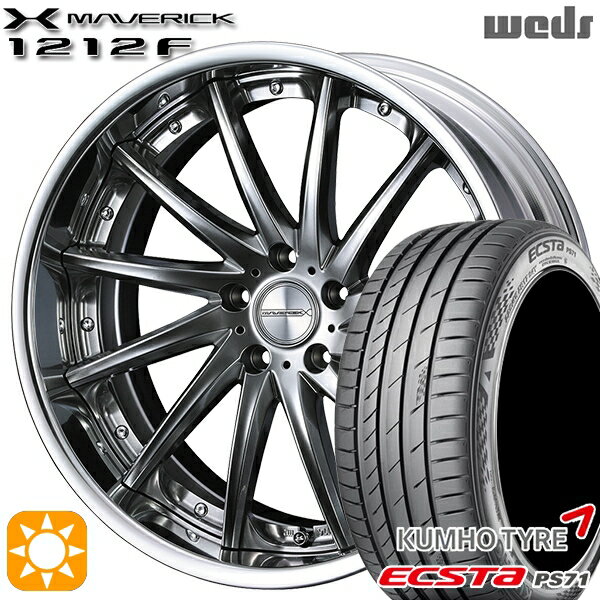 【取付対象】225/35R20 93W XL クムホ エクスタ PS71 Weds ウェッズ マーベリック 1212F プレミアムシルバー 20インチ 8.5J 5H114.3 サマータイヤホイールセット
