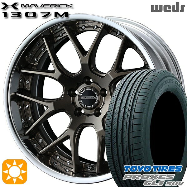 【取付対象】225/60R18 98V トーヨー プロクセス CL1 SUV Weds ウェッズ マーベリック 1307M メタリックブロンズ 18インチ 7.5J 5H114.3 サマータイヤホイールセット