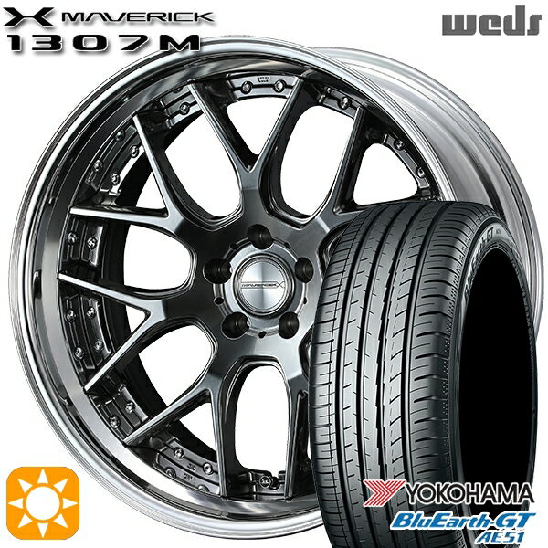 【取付対象】225/35R19 88W XL ヨコハマ ブルーアースGT AE51 Weds ウェッズ マーベリック 1307M プレミアムシルバー 19インチ 8.0J 5H114.3 サマータイヤホイールセット