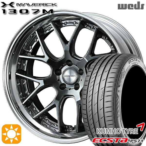 【取付対象】225/35R20 93W XL クムホ エクスタ PS71 Weds ウェッズ マーベリック 1307M プレミアムシルバー 20インチ 8.5J 5H114.3 サマータイヤホイールセット