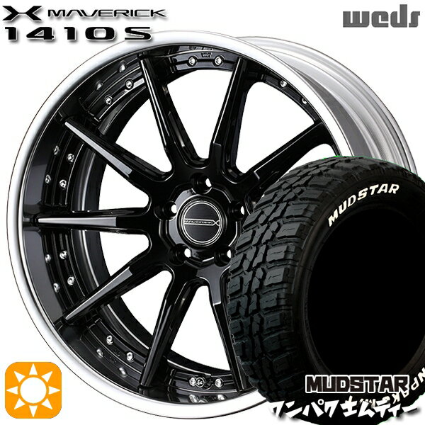 【取付対象】225/55R18 98T WL マッドスター ワンパク M/T ホワイトレター Weds ウェッズ マーベリック 1410S グレイズブラック 18インチ 7.5J 5H114.3 サマータイヤホイールセット