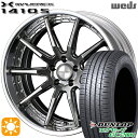 【取付対象】215/45R18 93W XL ダンロップ エナセーブ EC204 Weds ウェッズ マーベリック 1410S プレミアムシルバー 18インチ 7.5J 5H114.3 サマータイヤホイールセット