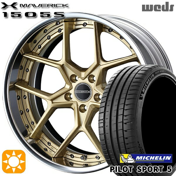 【取付対象】225/40R18 92Y XL ミシュラン パイロットスポーツ5 Weds ウェッズ マーベリック 1505S サムライゴールド 18インチ 7.5J 5H114.3 サマータイヤホイールセット