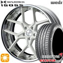 フラッシュクーポン対象★225/35R20 93W XL クムホ エクスタ PS71 Weds ウェッズ マーベリック 1505S ホワイト 20インチ 8.5J 5H114.3 サマータイヤホイールセット