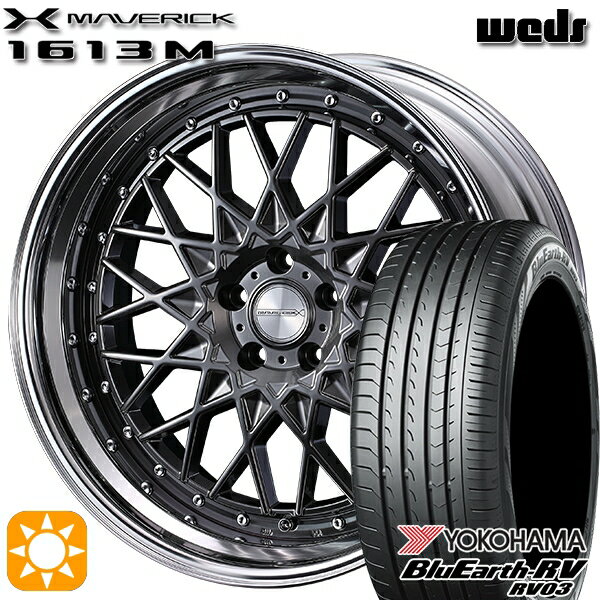 【取付対象】225/55R18 98V ヨコハマ ブルーアース RV03 Weds ウェッズ マーベリック 1613M HMB 18インチ 7.5J 5H114.3 サマータイヤホイールセット