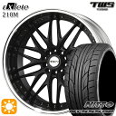 5/1はP2倍！ベンツ Sクラス F) 245/40R20 99Y XL R) 275/35R20 102Y XL ニットー NT555 G2 TWS EXlete 210M フラットブラック 20インチ 8.5J 9.5J 5H112 サマータイヤホイールセット