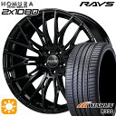 フラッシュクーポン対象★ハリアー アウトランダー 245/40R20 99W XL ウィンラン R330 RAYS 2X10 BD B9J 20インチ 8.5J 5H114.3 サマータイヤホイールセット