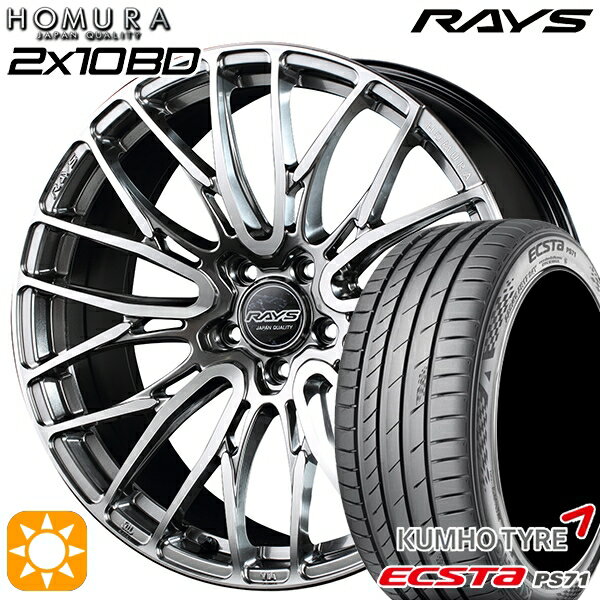 【取付対象】225/35R20 93W XL クムホ エクスタ PS71 RAYS 2X10 BD QAJ 20インチ 8.5J 5H114.3 サマータイヤホイールセット