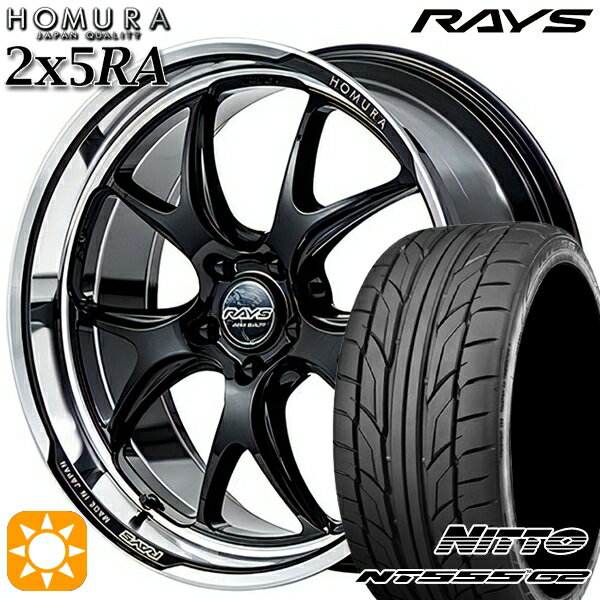 【取付対象】225/35R20 90W XL ニットー NT555 G2 RAYS ホムラ 2X5 RA BAJ 20インチ 8.5J 5H114.3 サマータイヤホイールセット