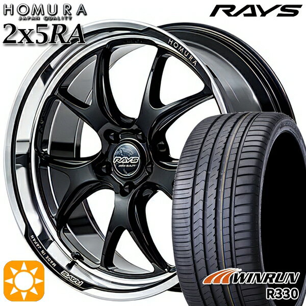 【取付対象】245/35R20 95W XL ウィンラン R330 RAYS ホムラ 2X5 RA BAJ 20インチ 8.5J 5H114.3 サマータイヤホイールセット
