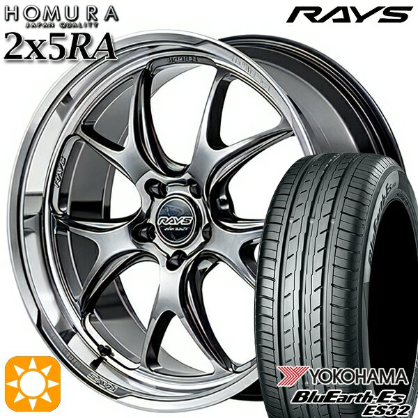 【取付対象】225/35R19 84W ヨコハマ ブルーアース ES32 RAYS ホムラ 2X5 RA QAJ 19インチ 8.5J 5H114.3 サマータイヤホイールセット