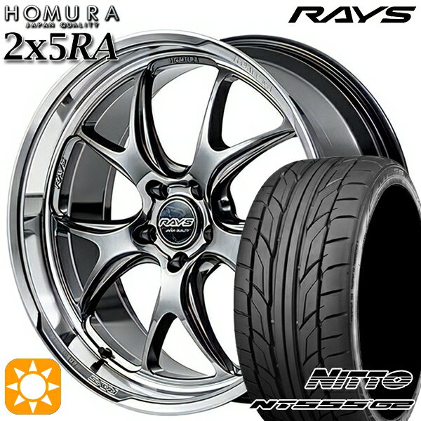 【取付対象】ハリアー アウトランダー 245/45R19 102Y XL ニットー NT555 G2 RAYS ホムラ 2X5 RA QAJ 19インチ 8.5J 5H114.3 サマータイヤホイールセット
