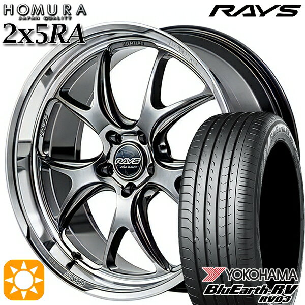 【取付対象】225/45R19 96W XL ヨコハマ ブルーアース RV03 RAYS ホムラ 2X5 RA QAJ 19インチ 8.5J 5H114.3 サマータイヤホイールセット