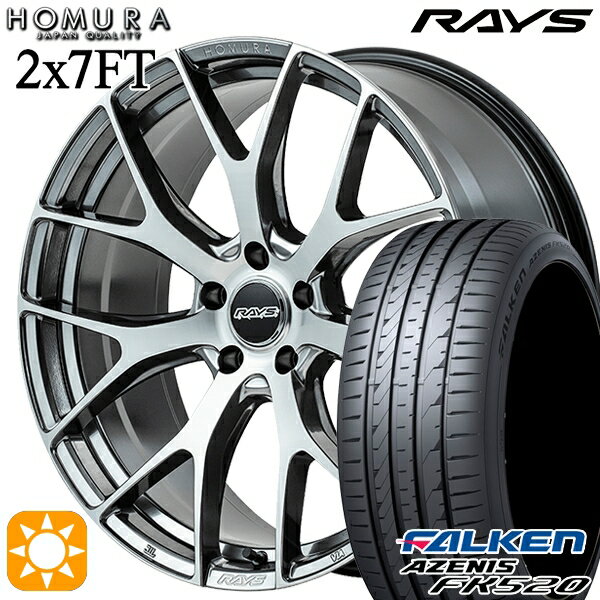 【取付対象】ハリアー アウトランダー 245/45R19 102Y XL ファルケン アゼニス FK520 RAYS ホムラ 2X7 FT QAJ 19インチ 8.0J 5H114.3 サマータイヤホイールセット
