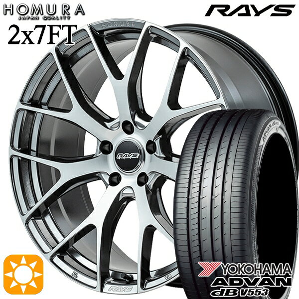 【取付対象】20アルファード 245/40R19 98W XL ヨコハマ アドバンデシベル V553 RAYS ホムラ 2X7 FT QAJ 19インチ 8.0J 5H114.3 サマータイヤホイールセット