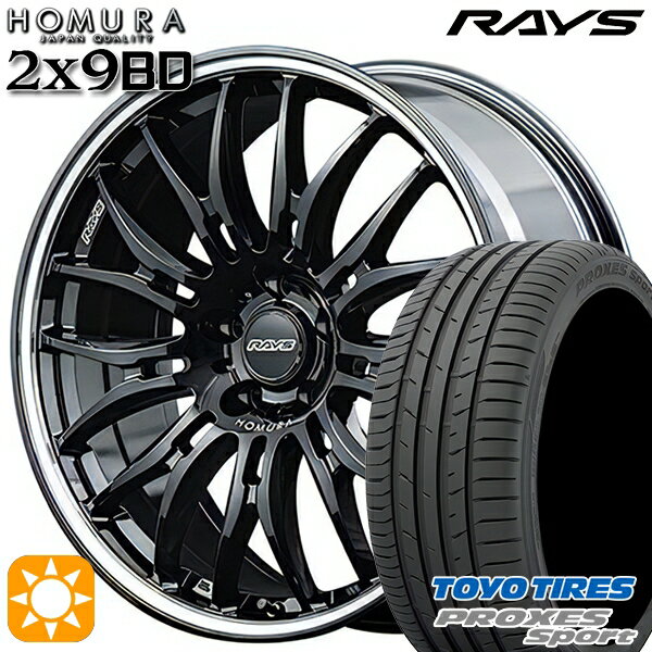 【取付対象】245/35R20 (95Y) トーヨー プロクセススポーツ RAYS ホムラ 2X9 BD BAK 20インチ 8.5J 5H114.3 サマータイヤホイールセット