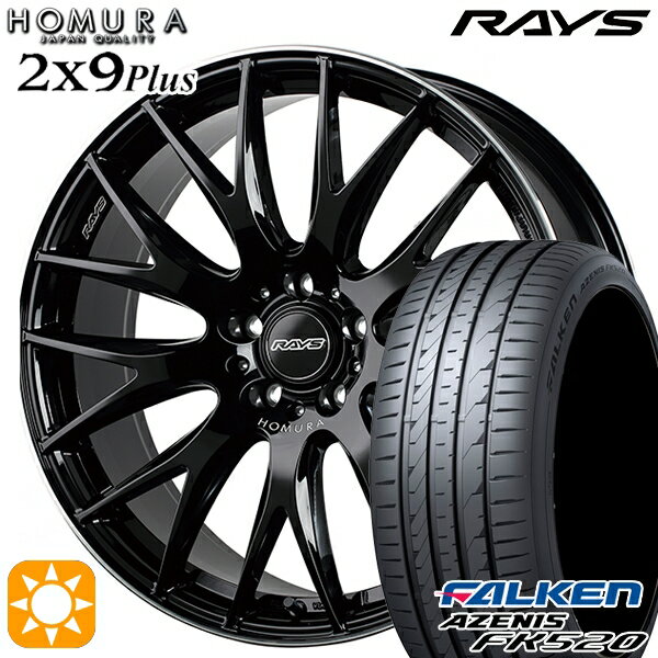 【取付対象】225/55R19 99W ファルケン アゼニス FK520 RAYS 2X9 Plus BVK 19インチ 7.5J 5H114.3 サマータイヤホイールセット