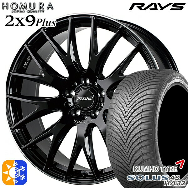 225/55R18 102V XL クムホ ソルウス 4S HA32 RAYS 2X9 Plus BVK 18インチ 7.5J 5H114.3 オールシーズンタイヤホイールセット