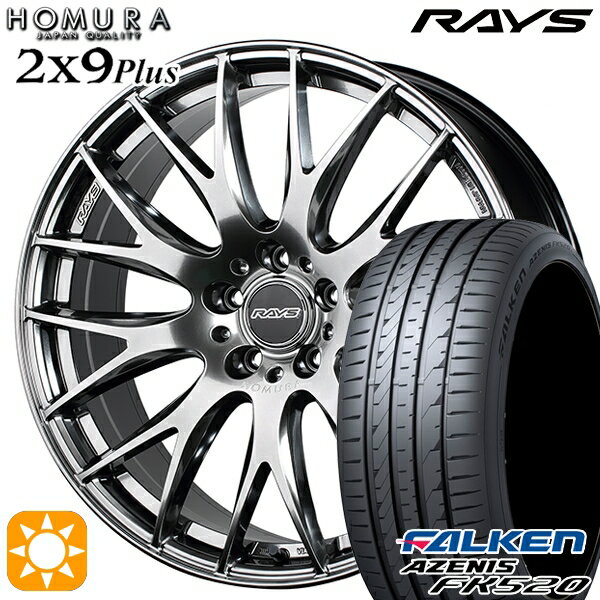 【取付対象】225/35R20 90Y XL ファルケン アゼニス FK520 RAYS 2X9 Plus QNK 20インチ 8.5J 5H114.3 サマータイヤホイールセット