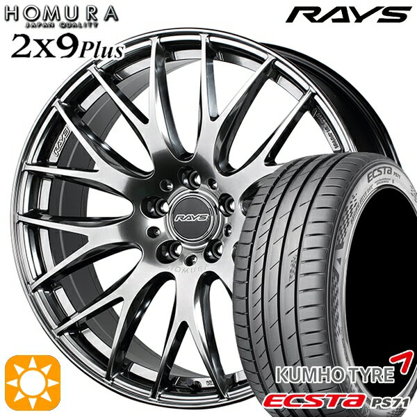 【取付対象】245/35R20 95W XL クムホ エクスタ PS71 RAYS 2X9 Plus QNK 20インチ 8.5J 5H114.3 サマータイヤホイールセット