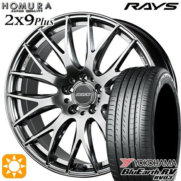 【取付対象】225/45R19 96W XL ヨコハマ ブルーアース RV03 RAYS 2X9 Plus QNK 19インチ 7.5J 5H114.3 サマータイヤホイールセット